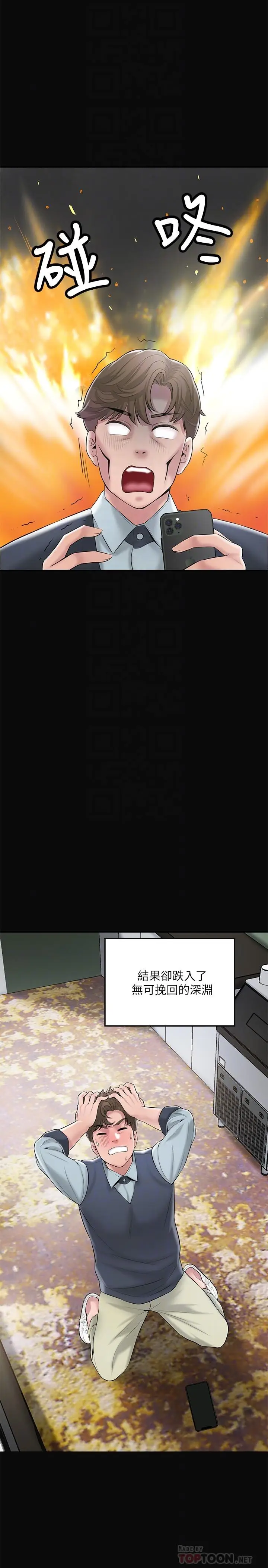 漫画《幸福督市》第63话第16张图