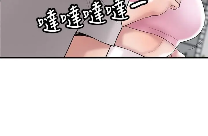 漫画《幸福督市》第63话第25张图