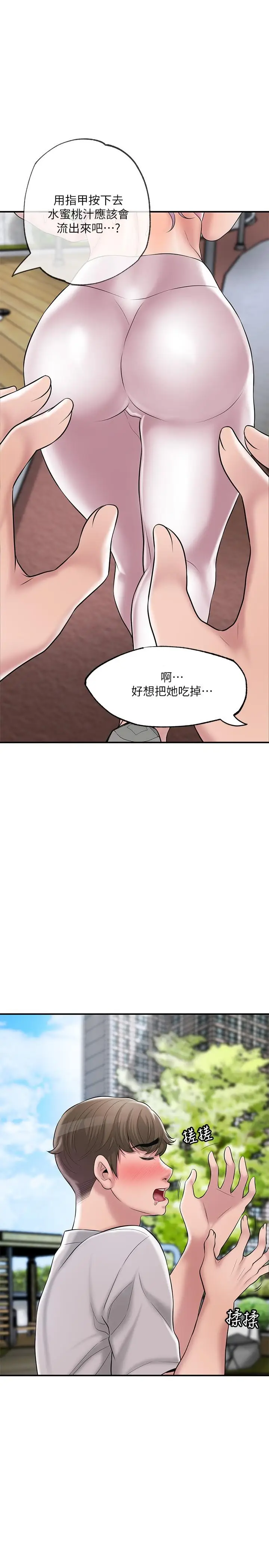 漫画《幸福督市》第63话第27张图