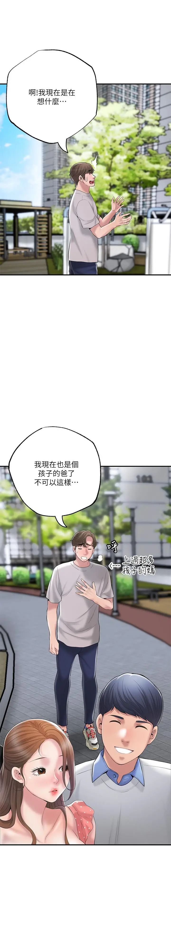 漫画《幸福督市》第63话第28张图