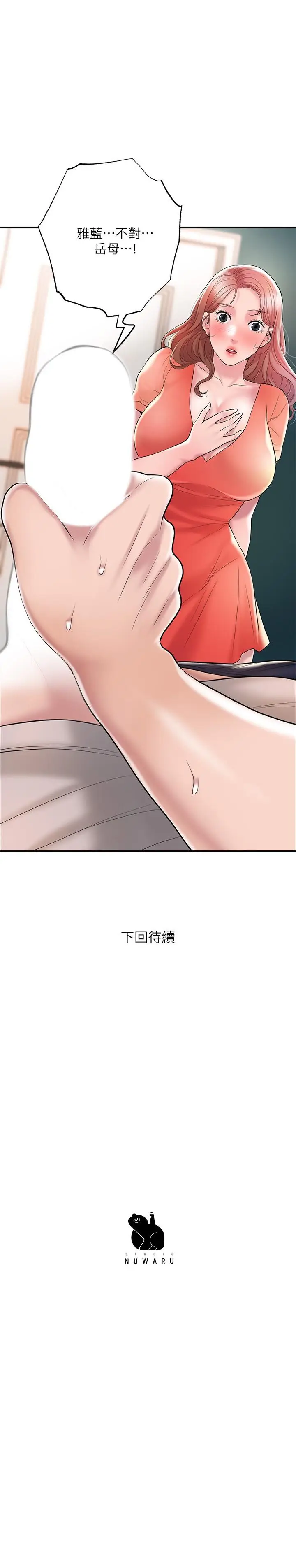 漫画《幸福督市》第63话第40张图