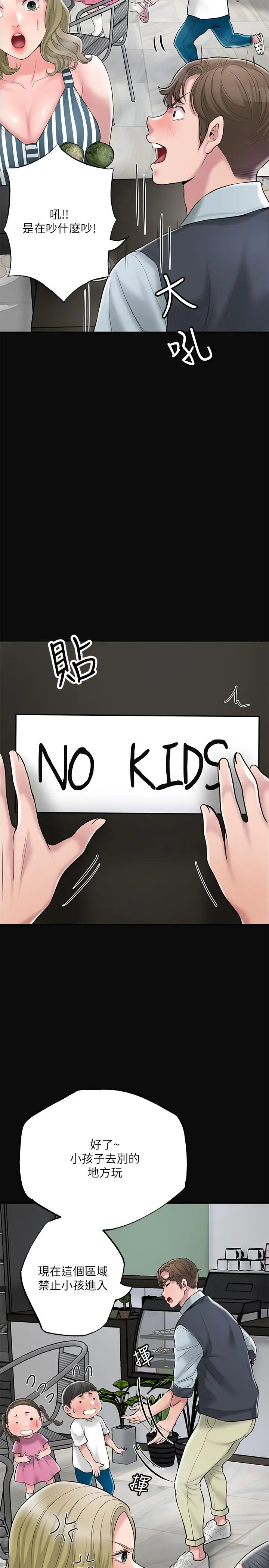 漫画《幸福督市》第63话第9张图