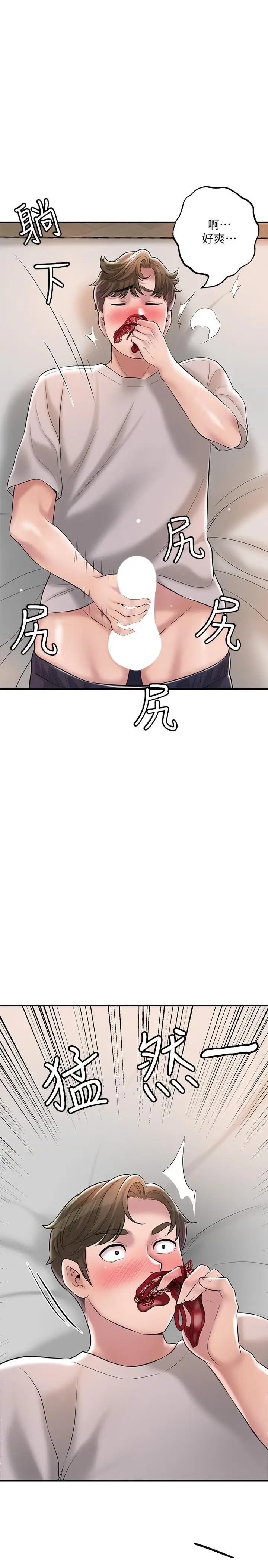 漫画《幸福督市》第64话第1张图