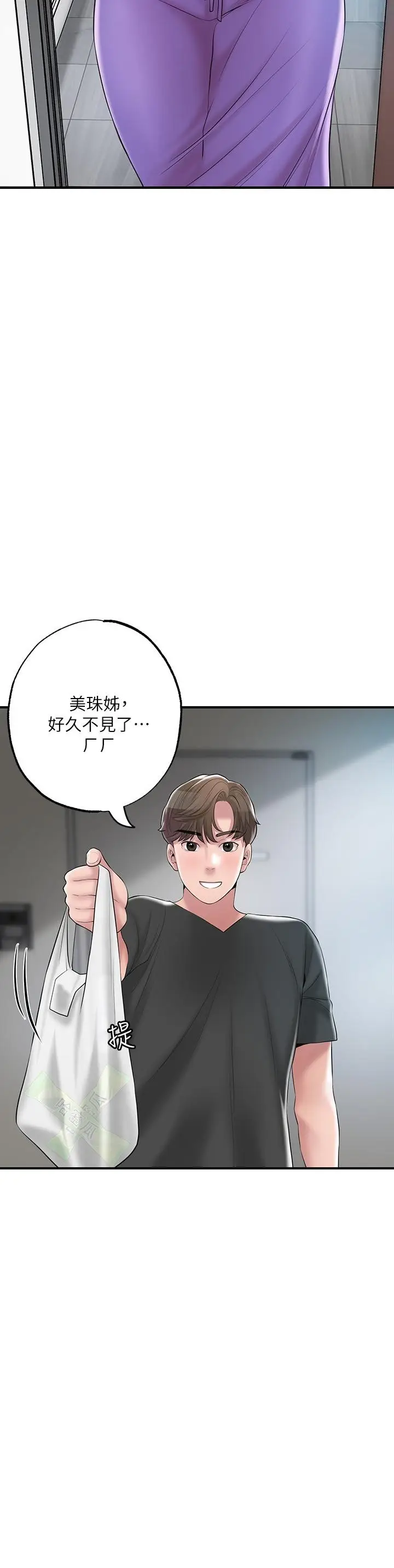 漫画《幸福督市》第64话第21张图