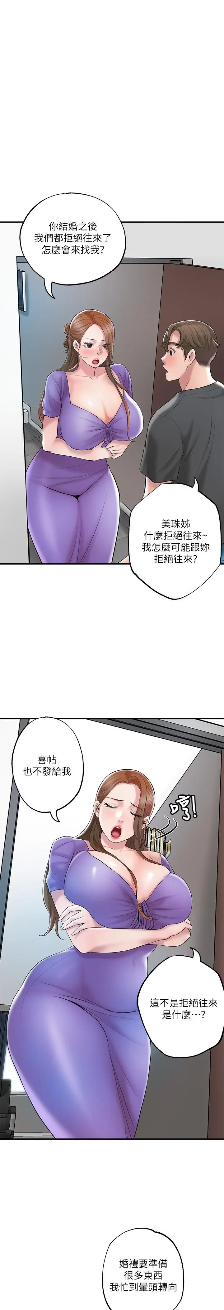 漫画《幸福督市》第64话第22张图