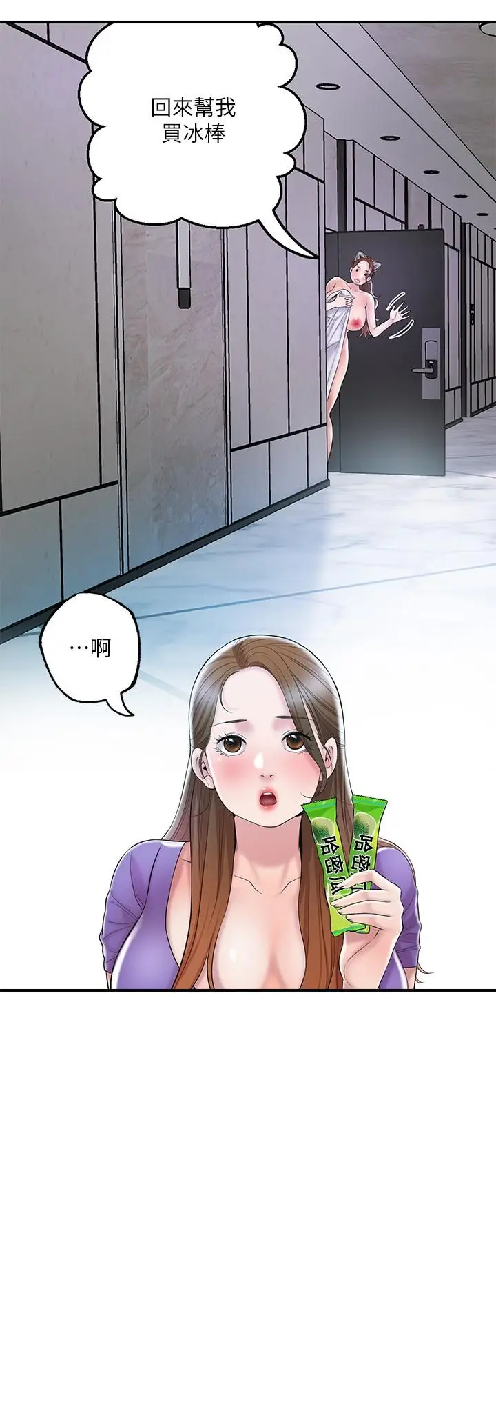 漫画《幸福督市》第64话第24张图