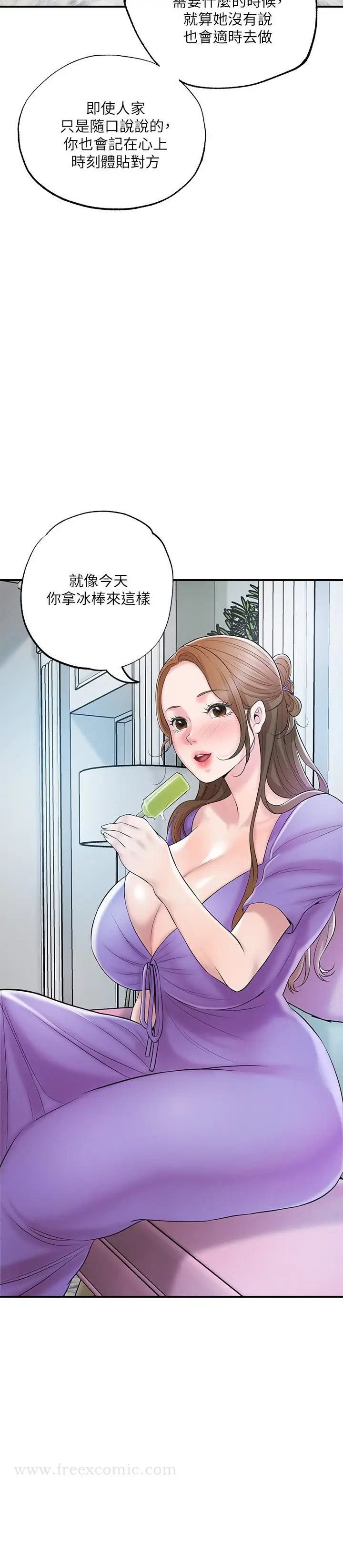漫画《幸福督市》第64话第30张图