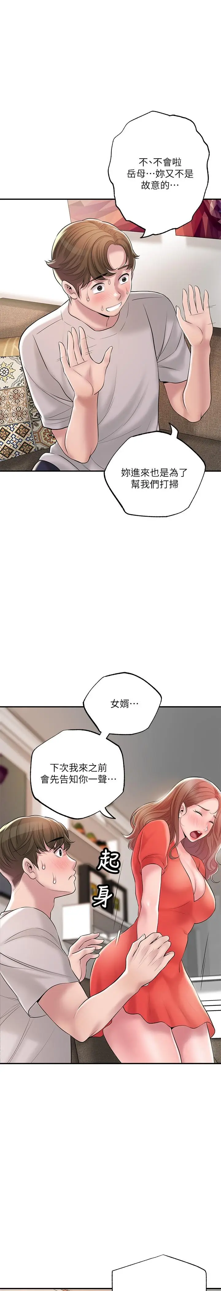 漫画《幸福督市》第64话第7张图