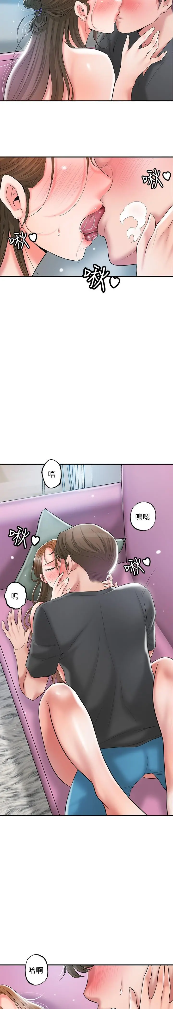 漫画《幸福督市》第65话第19张图