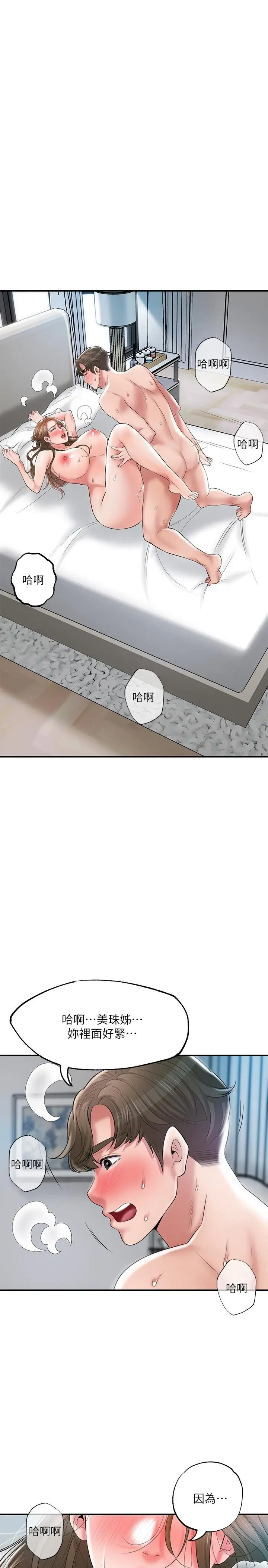 漫画《幸福督市》第65话第27张图