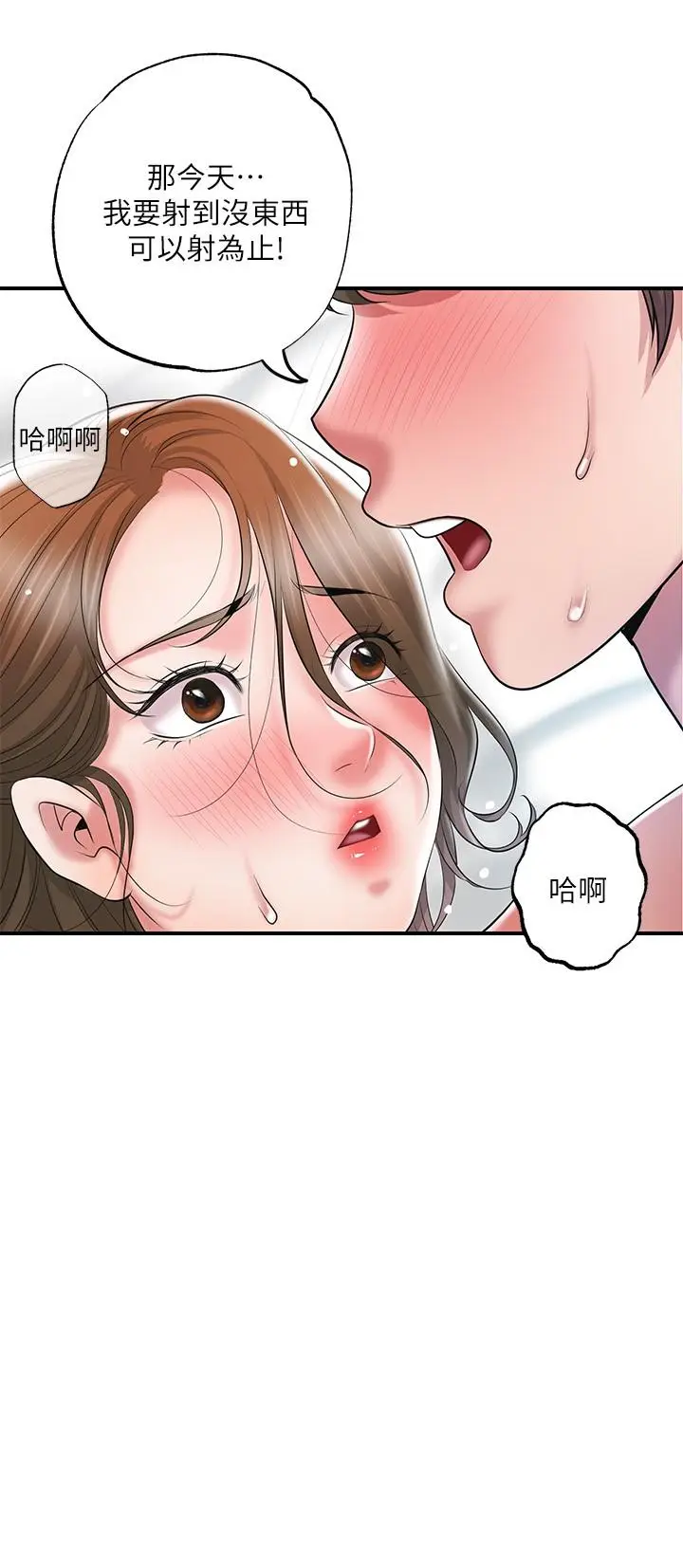 漫画《幸福督市》第65话第32张图
