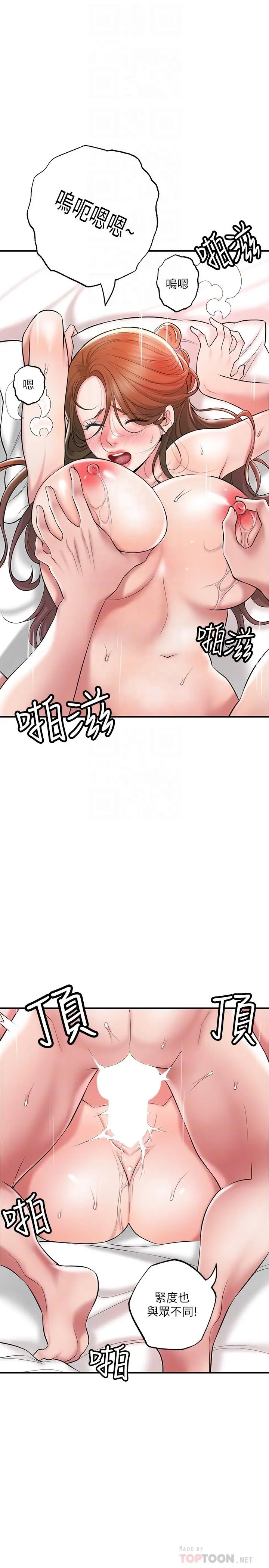漫画《幸福督市》第66话第10张图