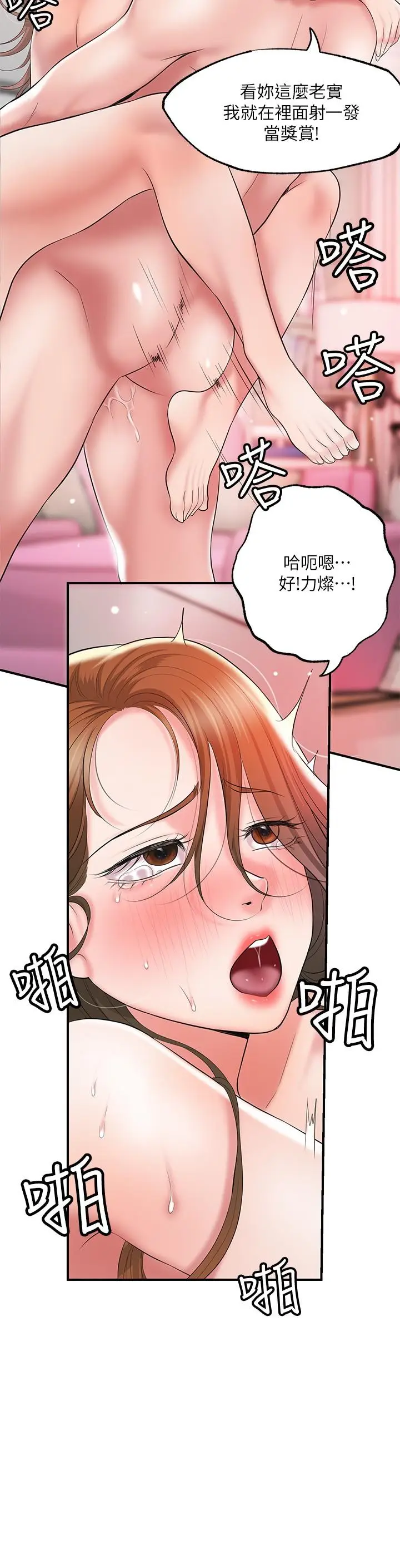 漫画《幸福督市》第66话第30张图