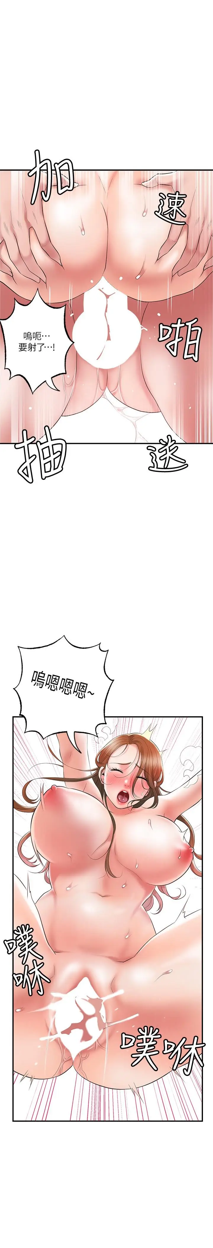 漫画《幸福督市》第66话第31张图