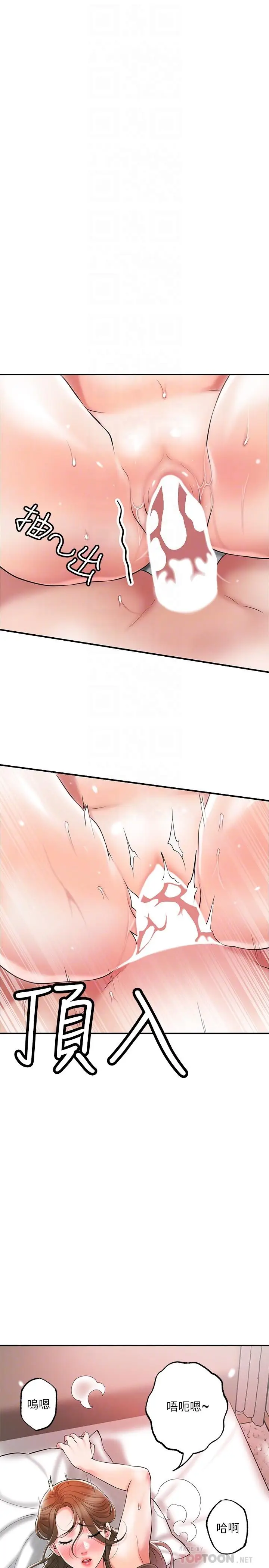 漫画《幸福督市》第66话第4张图