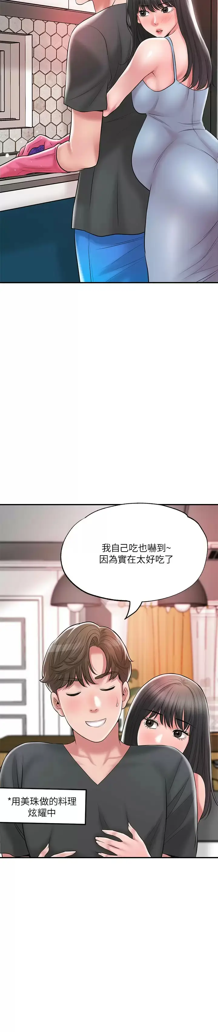 漫画《幸福督市》第67话第24张图
