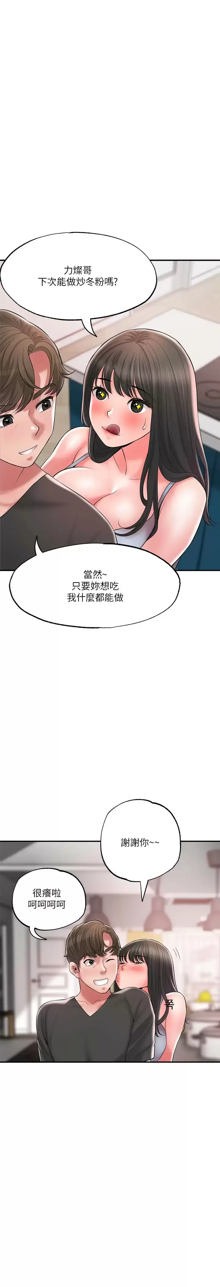 漫画《幸福督市》第67话第25张图