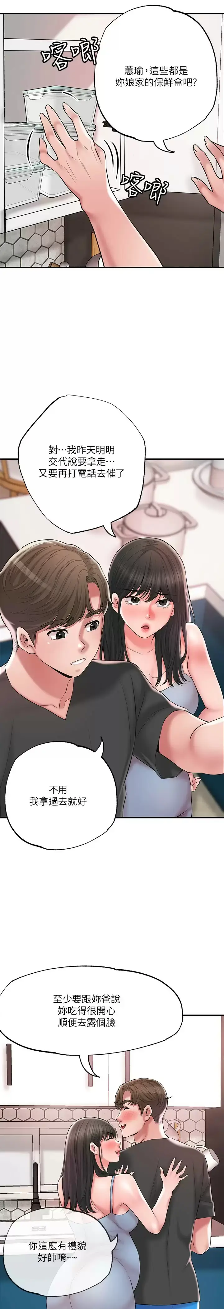 漫画《幸福督市》第67话第26张图
