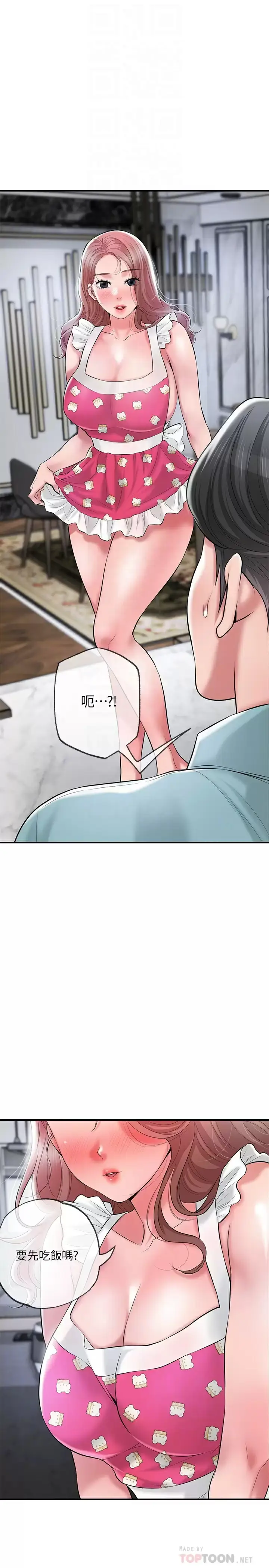 漫画《幸福督市》第67话第4张图