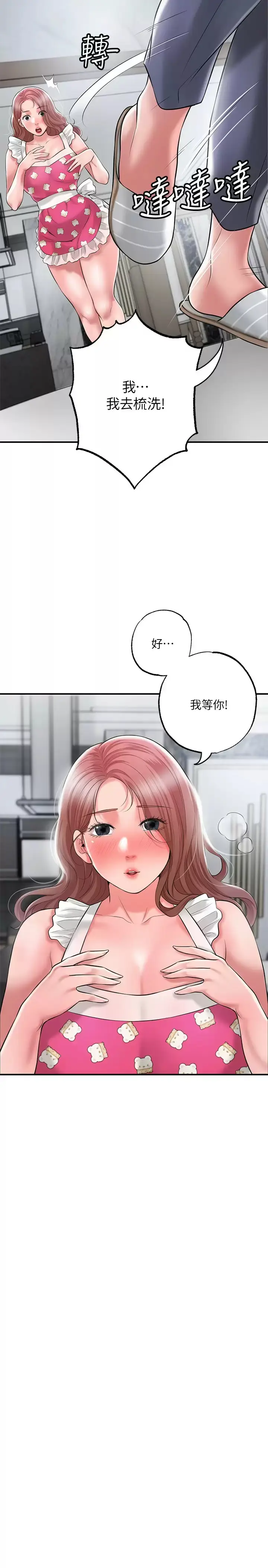 漫画《幸福督市》第67话第7张图