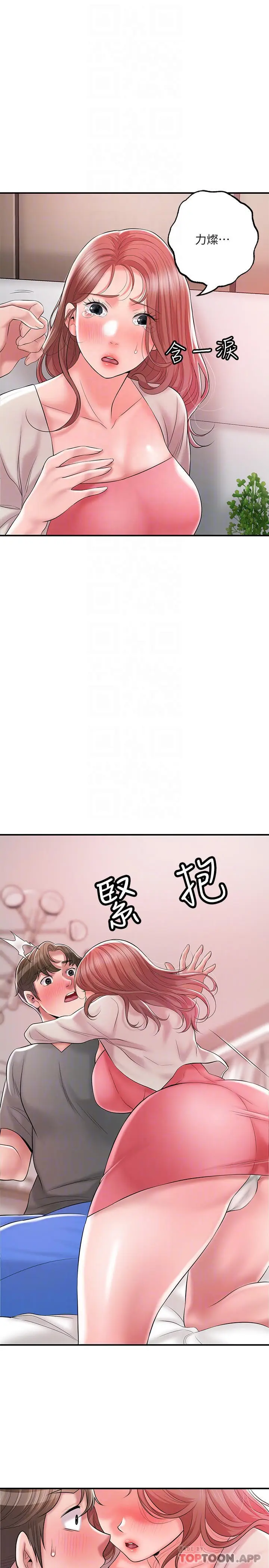 漫画《幸福督市》第68话第18张图