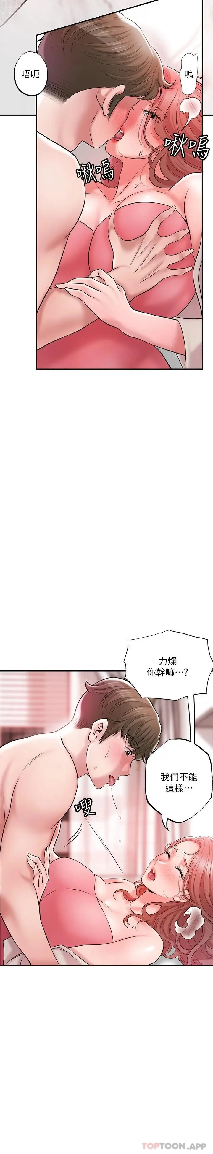 漫画《幸福督市》第68话第23张图