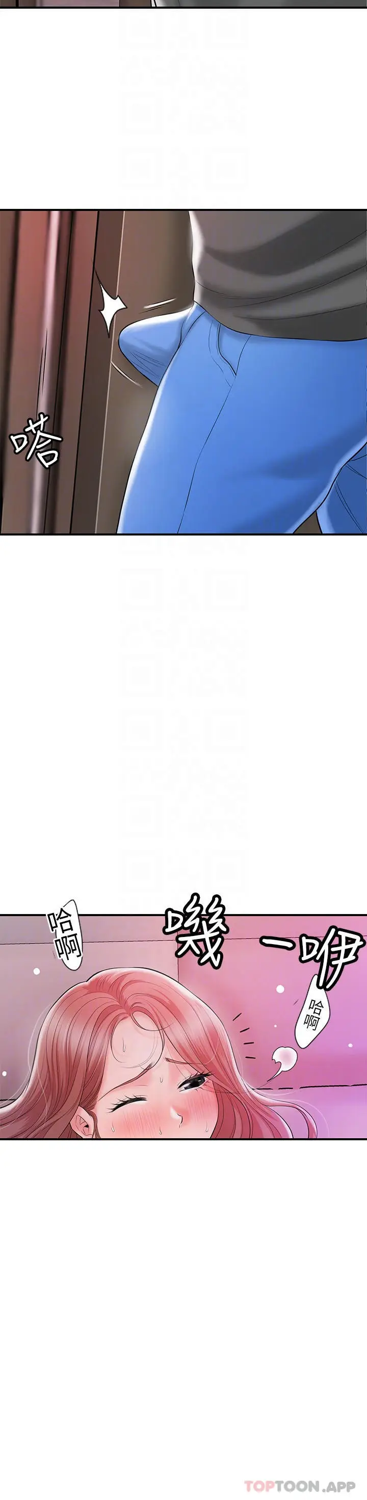 漫画《幸福督市》第68话第6张图