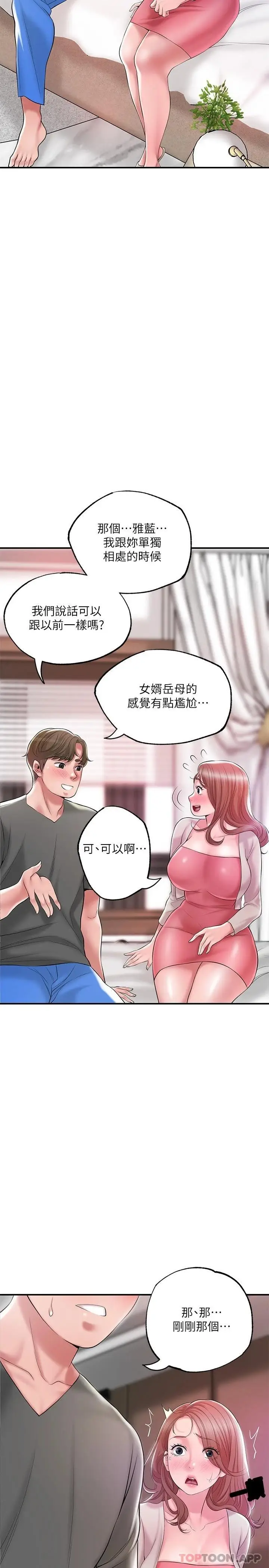 漫画《幸福督市》第68话第9张图