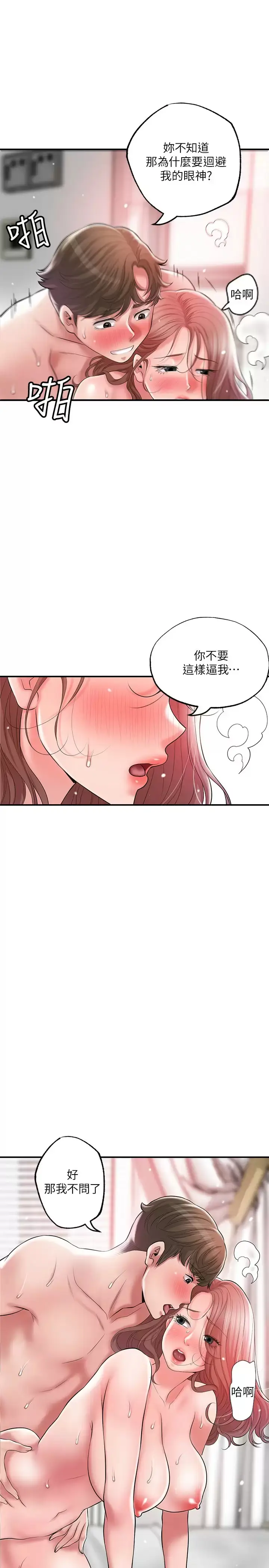 漫画《幸福督市》第69话第15张图