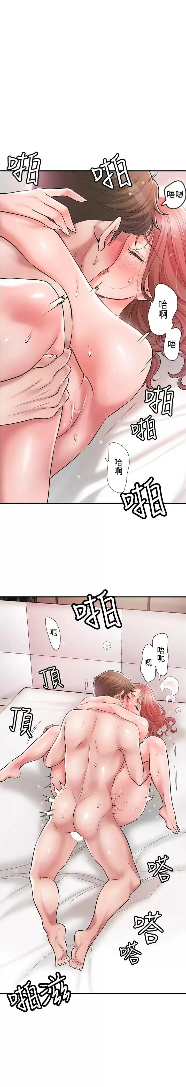 漫画《幸福督市》第69话第19张图
