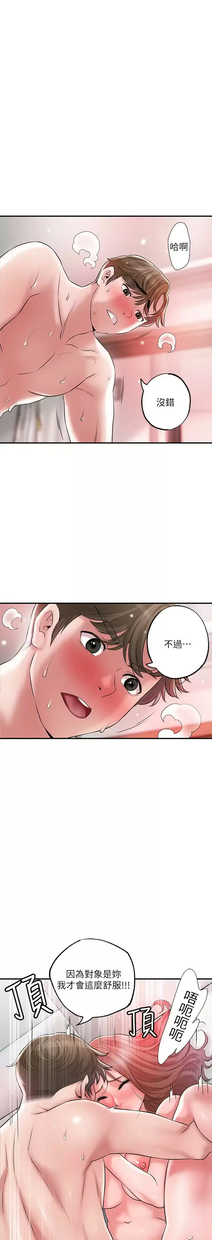 漫画《幸福督市》第69话第25张图