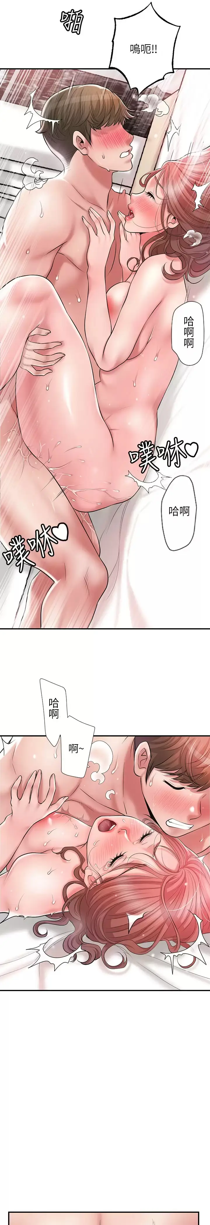 漫画《幸福督市》第69话第28张图