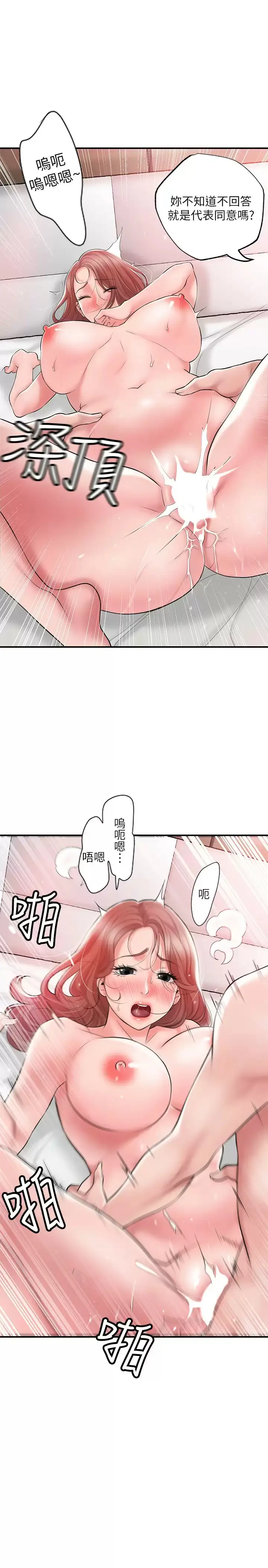 漫画《幸福督市》第69话第7张图