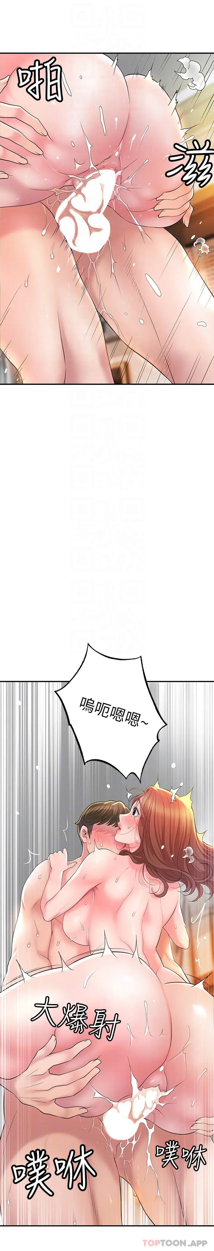 漫画《幸福督市》第70话第16张图