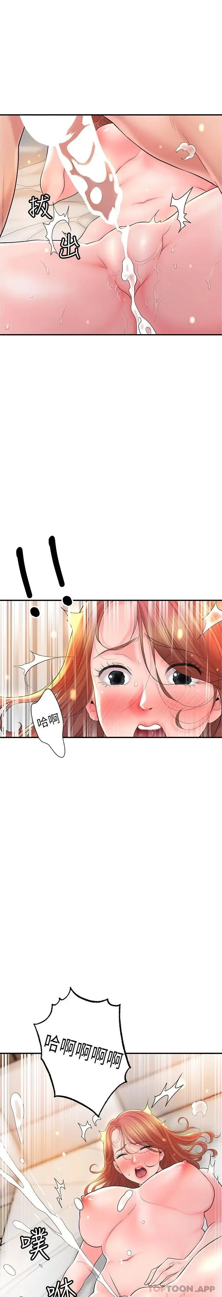 漫画《幸福督市》第70话第20张图