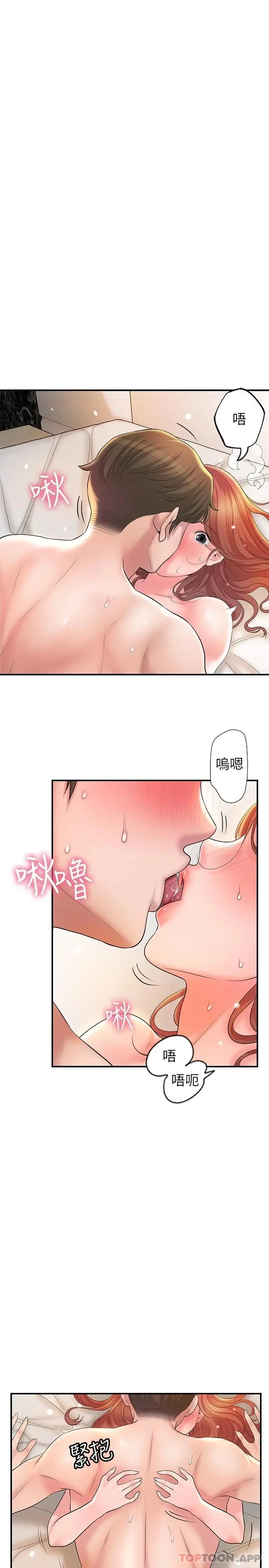 漫画《幸福督市》第70话第25张图