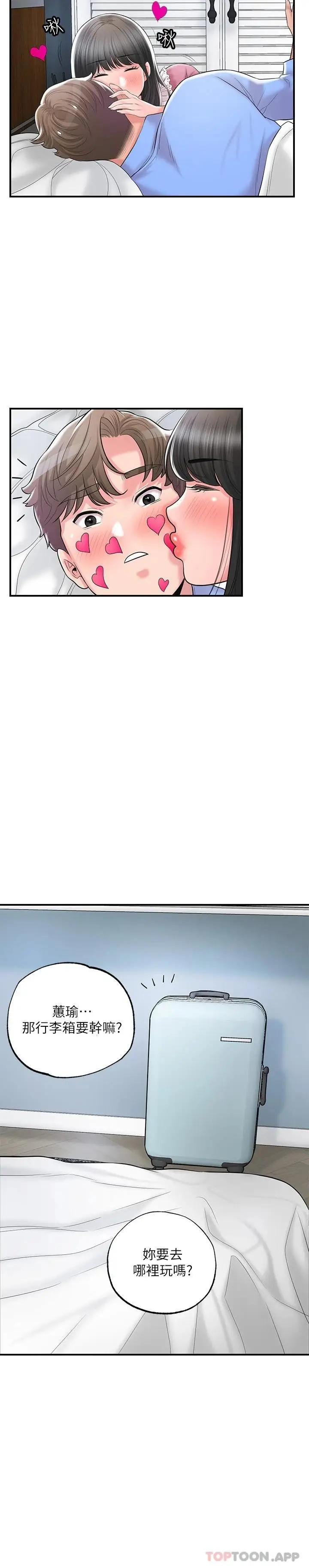 漫画《幸福督市》第70话第31张图