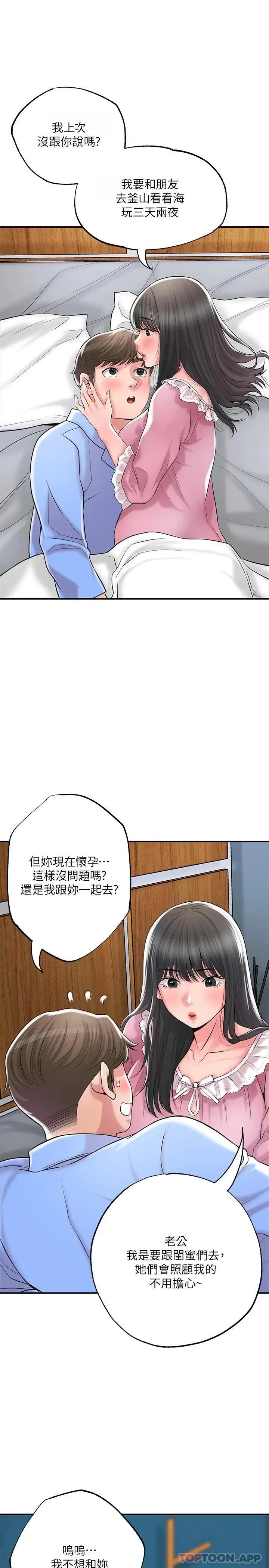 漫画《幸福督市》第70话第32张图