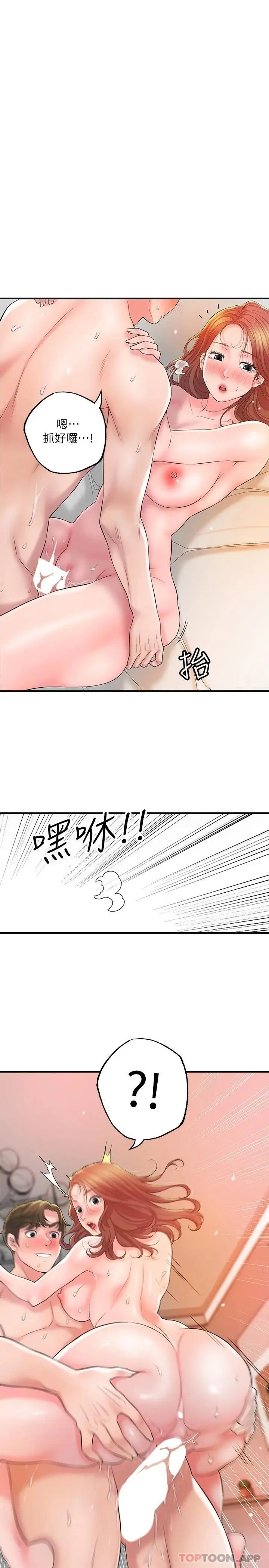 漫画《幸福督市》第70话第9张图