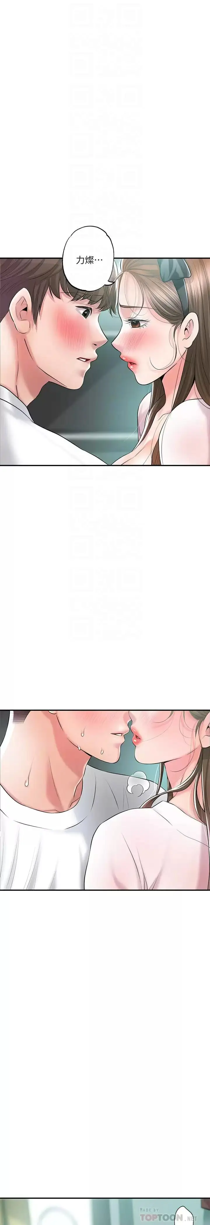 漫画《幸福督市》第71话第12张图