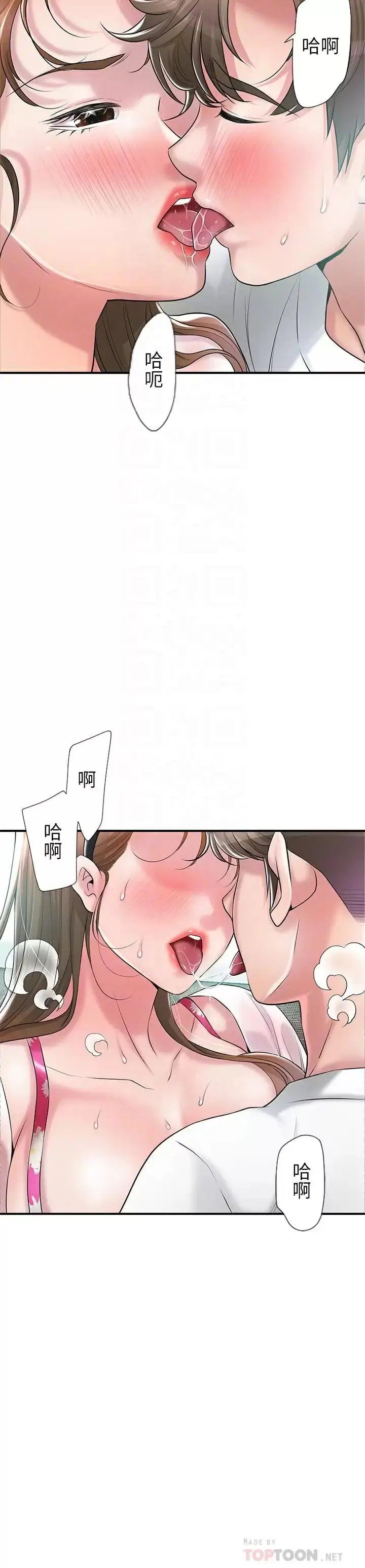 漫画《幸福督市》第71话第14张图