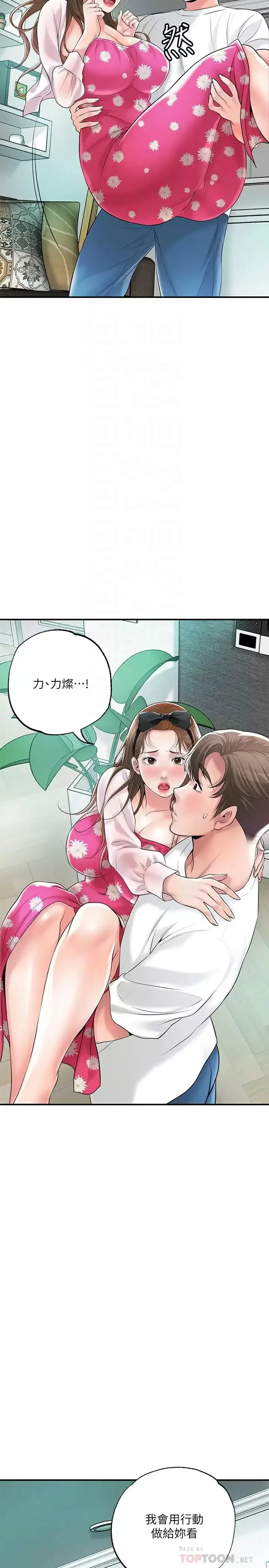 漫画《幸福督市》第71话第16张图