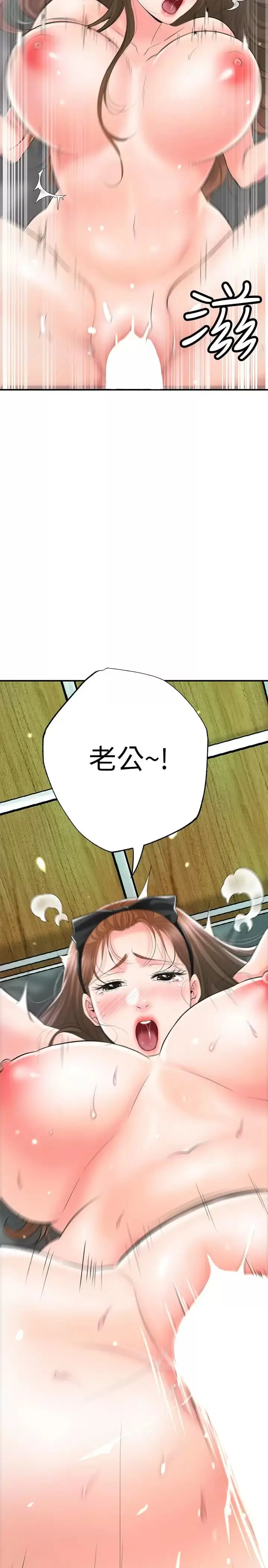 漫画《幸福督市》第71话第33张图