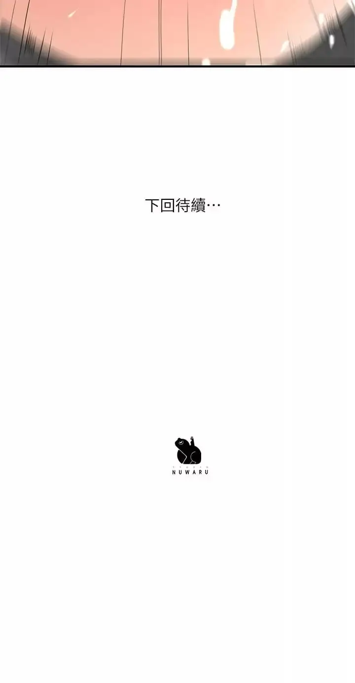 漫画《幸福督市》第71话第34张图