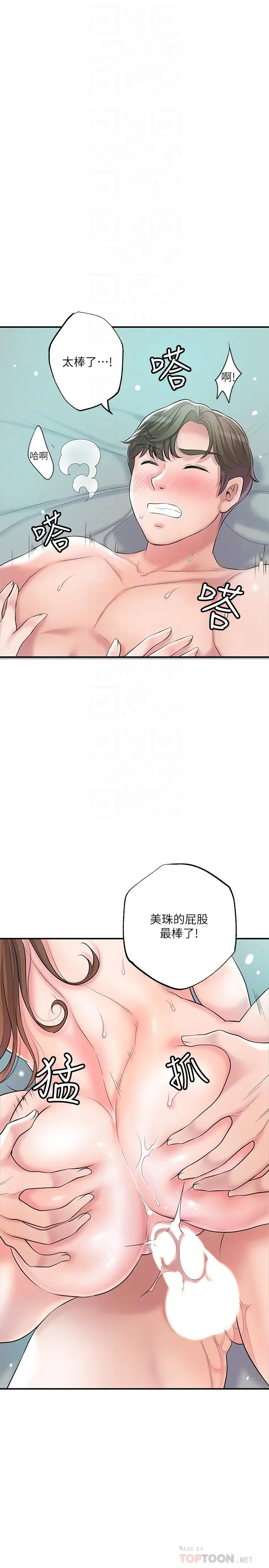 漫画《幸福督市》第72话第14张图