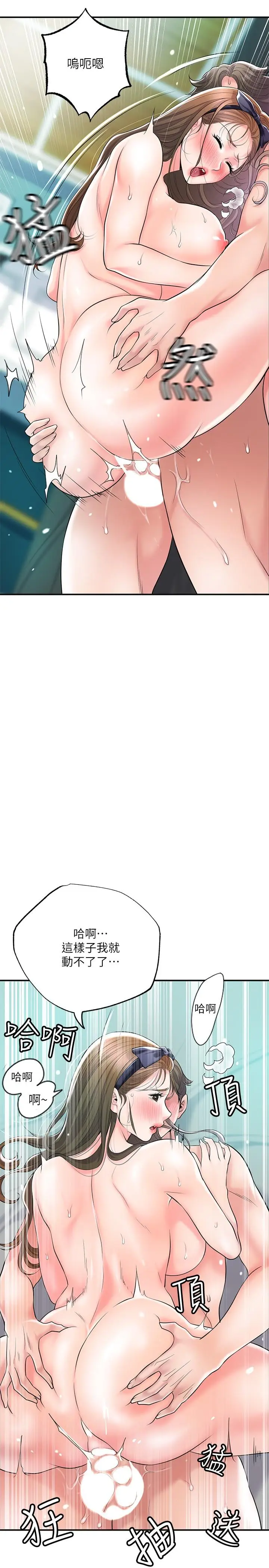 漫画《幸福督市》第72话第15张图