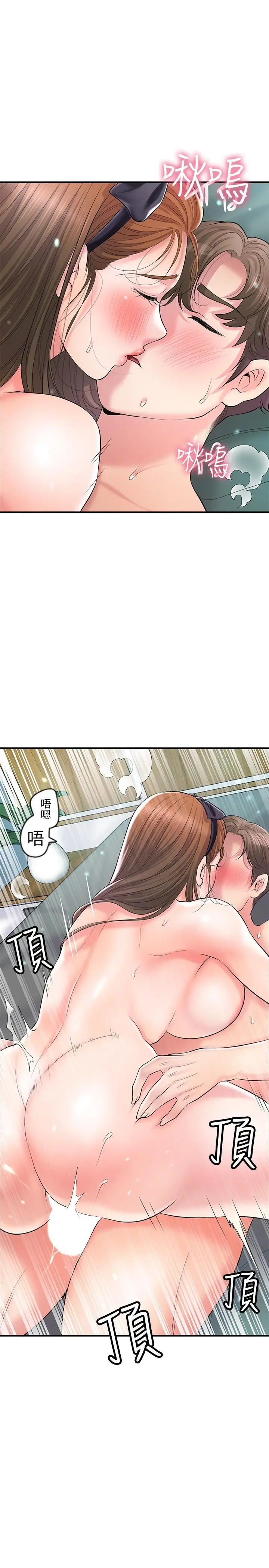 漫画《幸福督市》第72话第17张图
