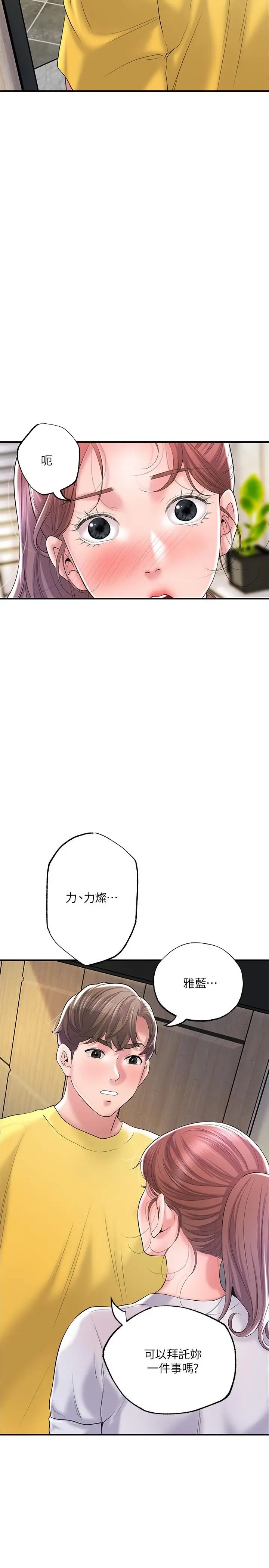 漫画《幸福督市》第72话第33张图