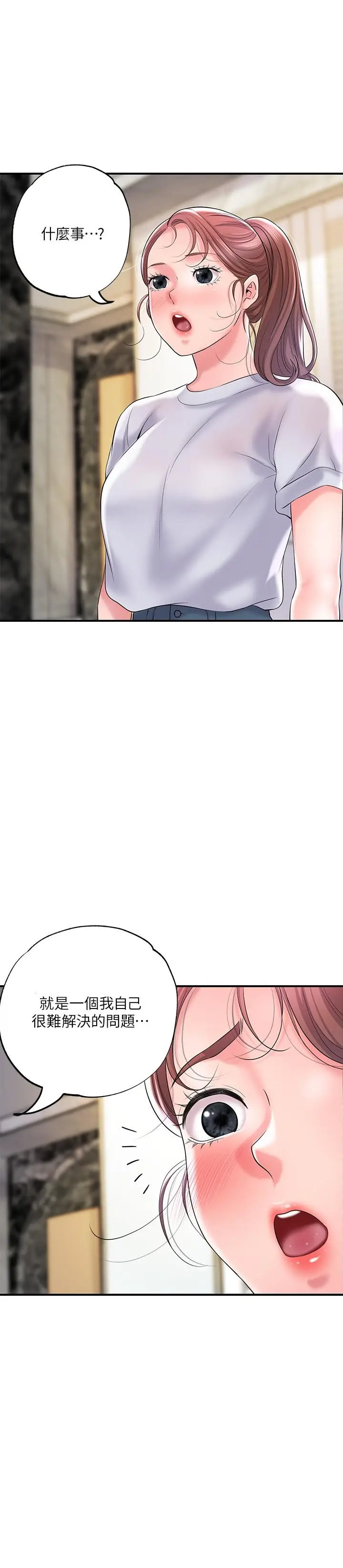漫画《幸福督市》第72话第34张图