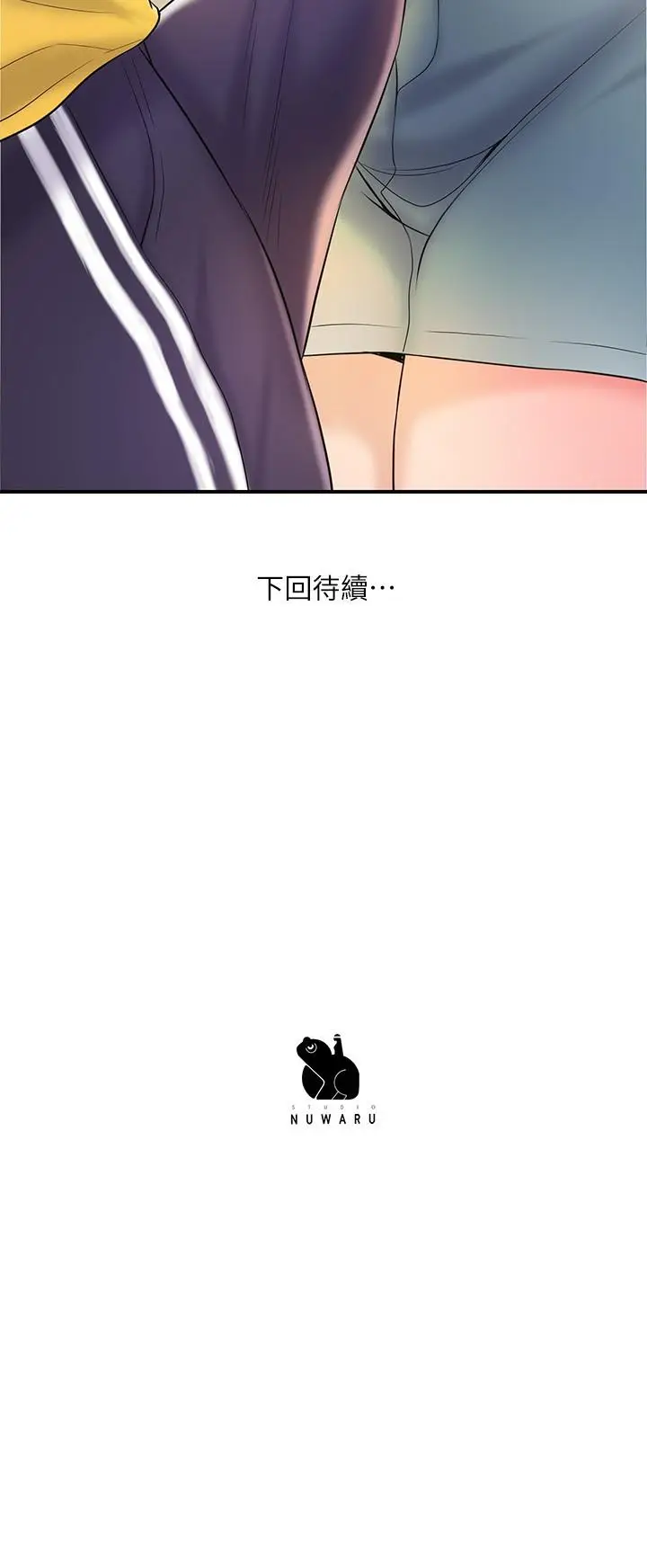 漫画《幸福督市》第72话第36张图
